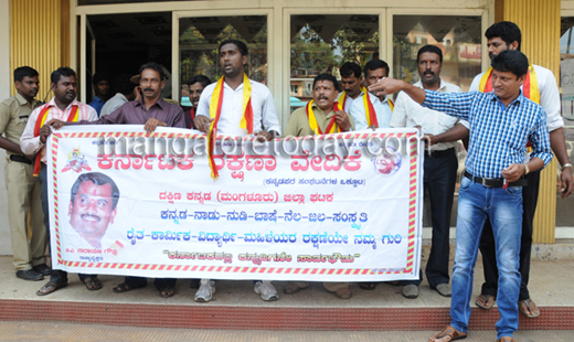 Karnataka Rakshana Vedike protest in Mangalore